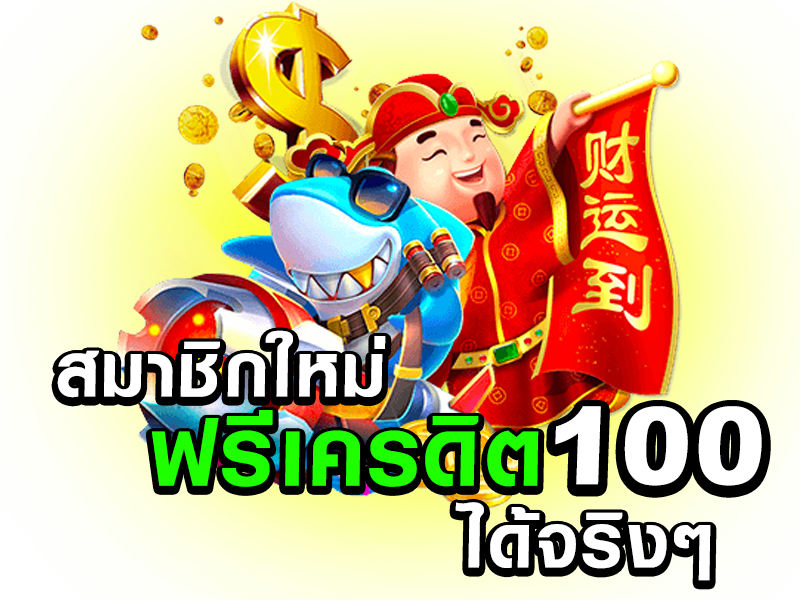 รับ 100 สล็อต ฝาก 1 บาท โบนัส 50 ล่าสุด