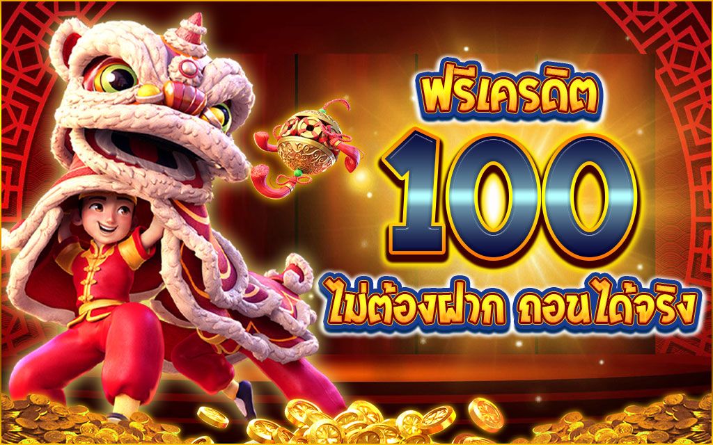 รับ 100 สล็อต ฝาก 1 บาท โบนัส 50 ล่าสุด