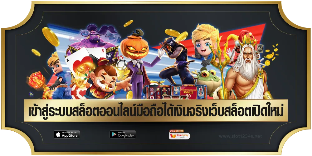 รับ 100 สล็อต ฝาก 1 บาท โบนัส 50 ล่าสุด