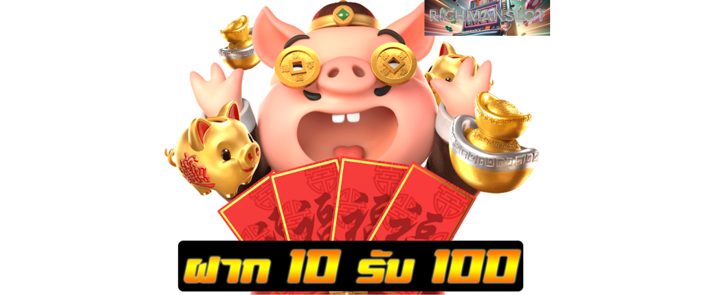 เกมส์สล็อตฝาก 10 15 รับ 100 ทํา 300