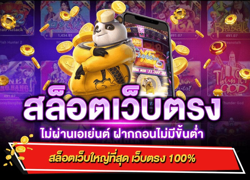 เล่นพนันออนไลน์ เว็บไหนดี