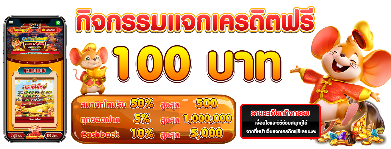 เศรษฐี99ทางเข้า