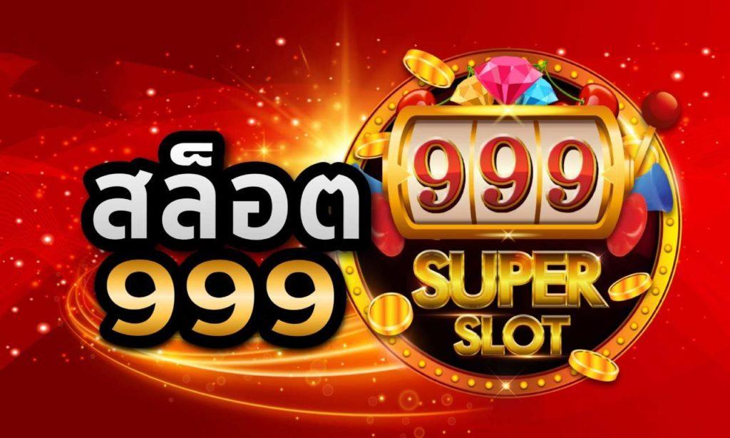 เศรษฐี99สล็อต โค้ดฟรี